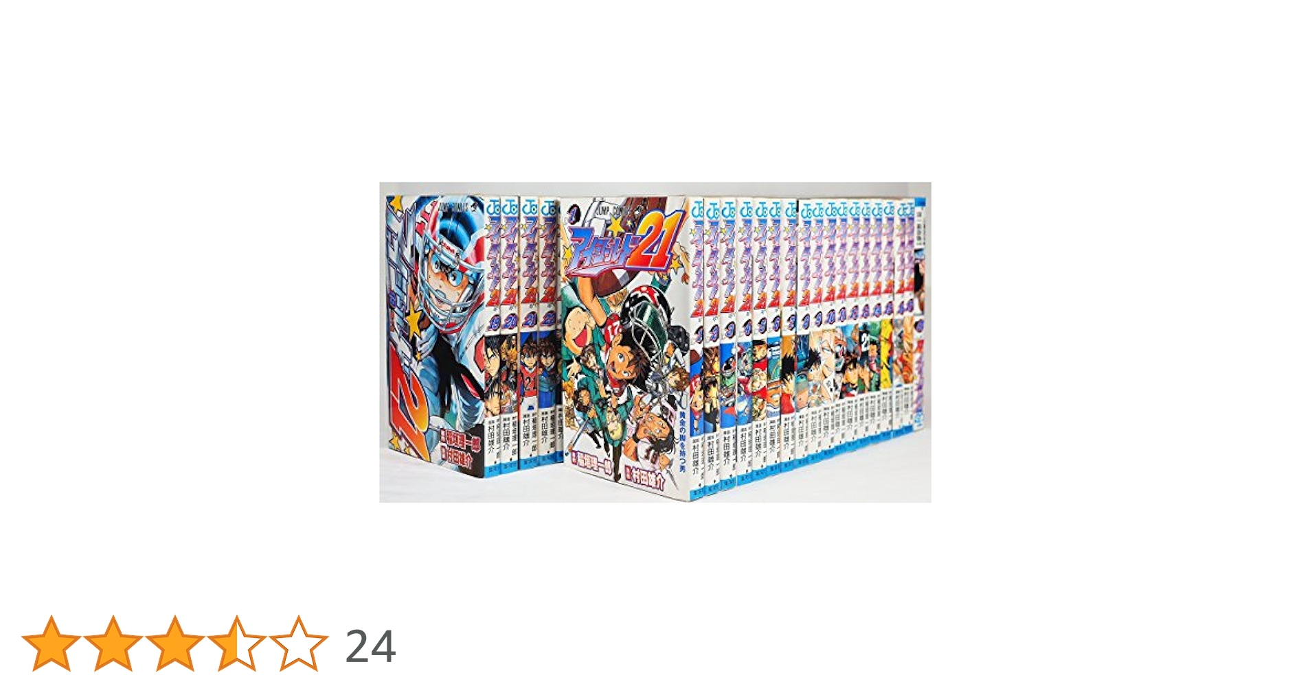 アイシールド 21 1-21巻　全巻セット　コミックセット　　　　　少年漫画 アイシールド21 1~最新巻(ジャンプ・コミックス) [マーケット